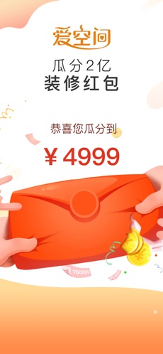 爱空间装修