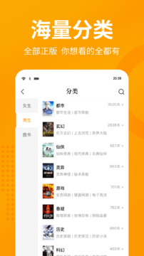 七猫阅读