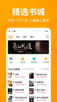 七猫阅读