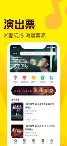 爱奇艺票务