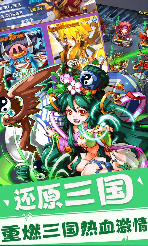 复仇者三国BT版