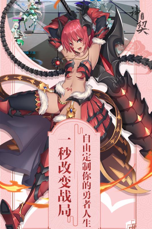 神契幻奇谭