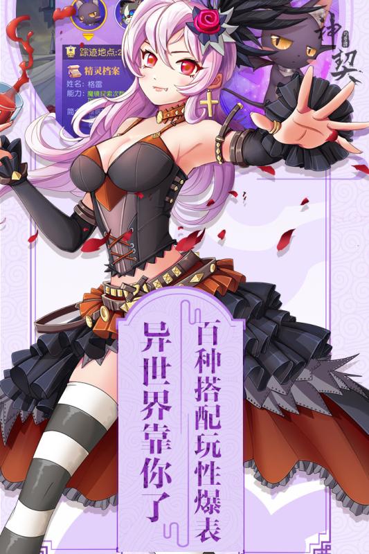 神契幻奇谭