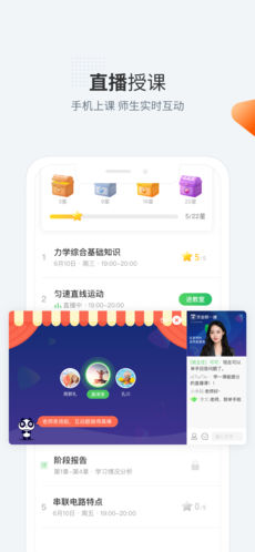 作业帮一课