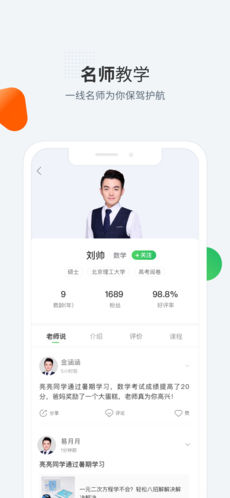 作业帮一课