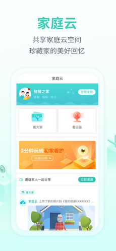 和家亲