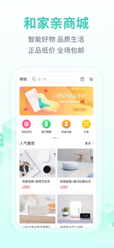 和家亲