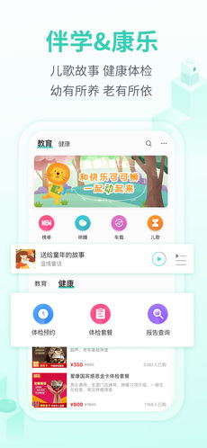 和家亲