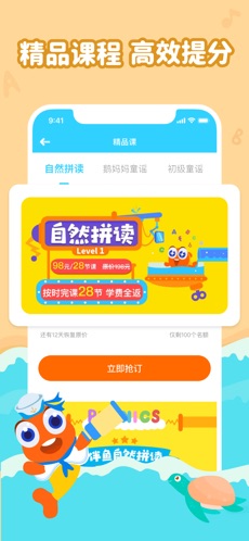 伴鱼绘本