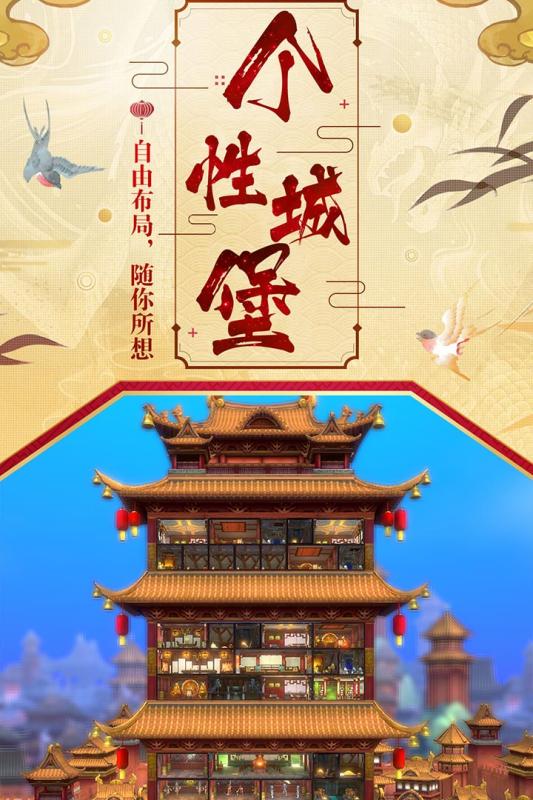 我的城堡
