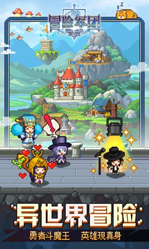 冒险军团BT版