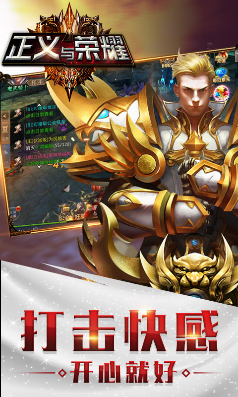 正义与荣耀超V版