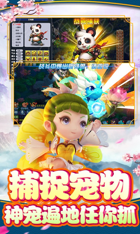 梦回女儿国满V版