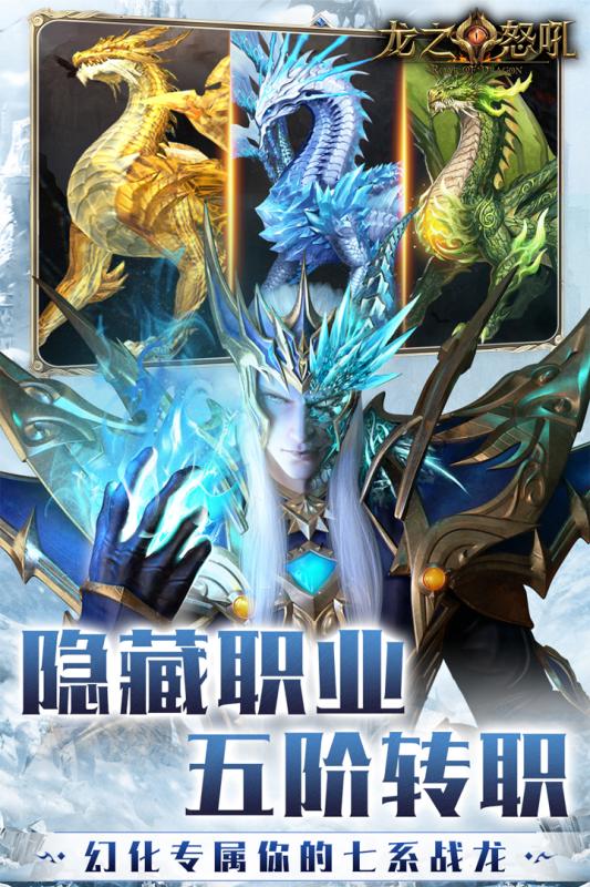 龙之怒吼