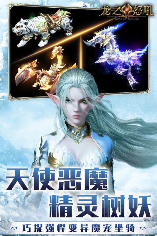 龙之怒吼