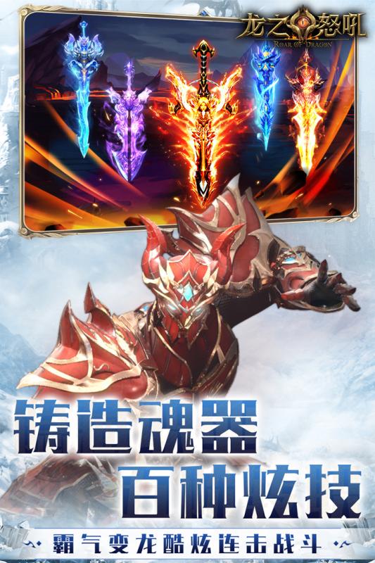 龙之怒吼