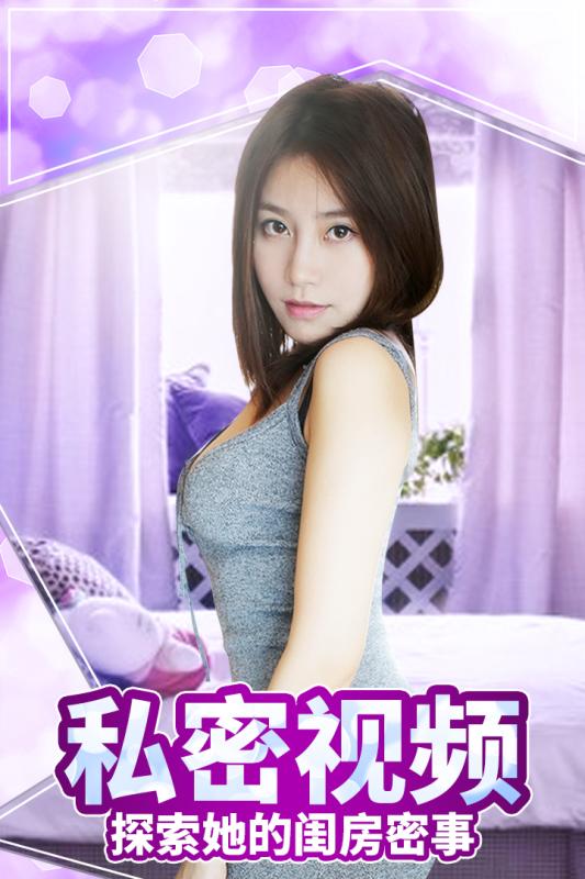 心跳女友