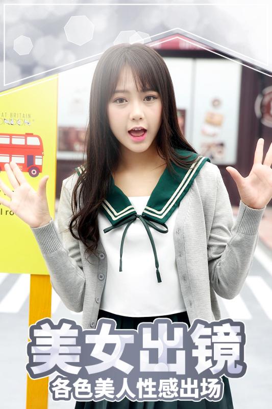 心跳女友