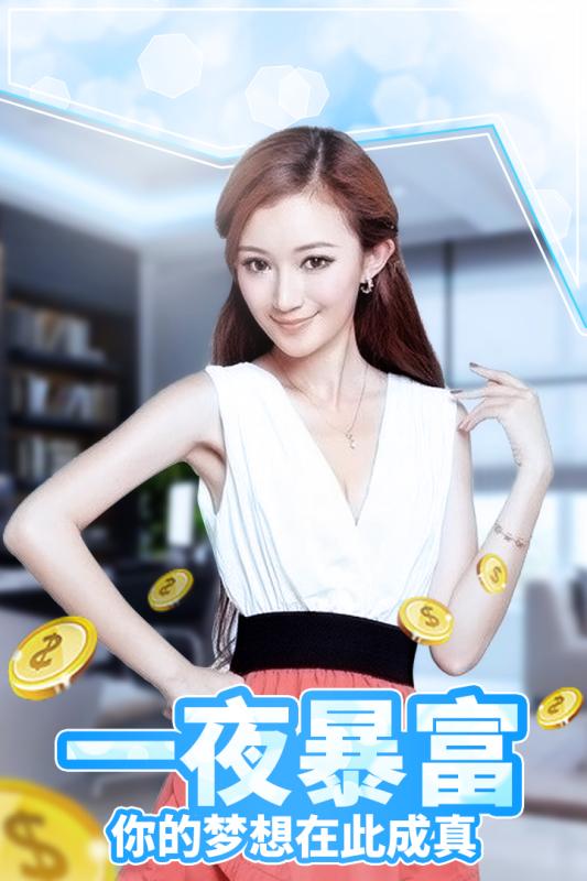 心跳女友