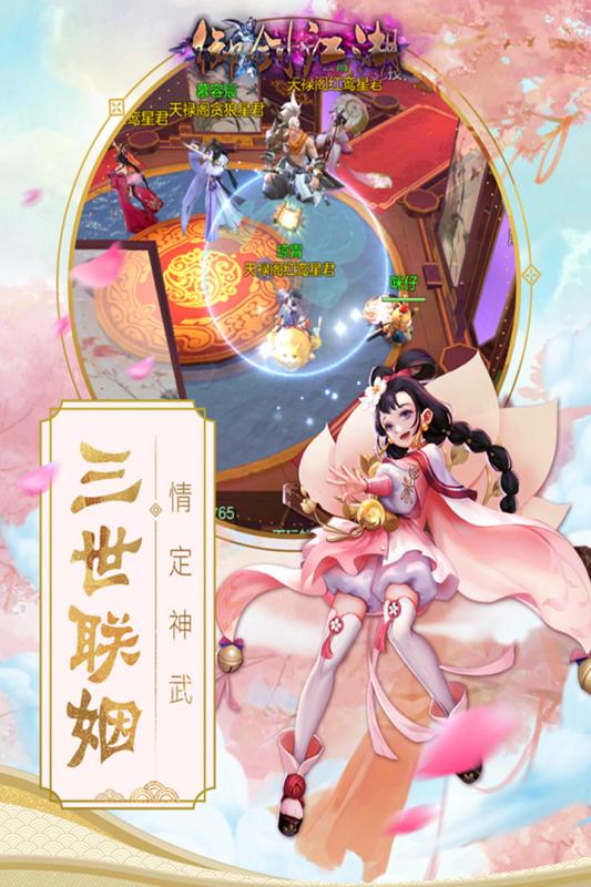 御剑江湖