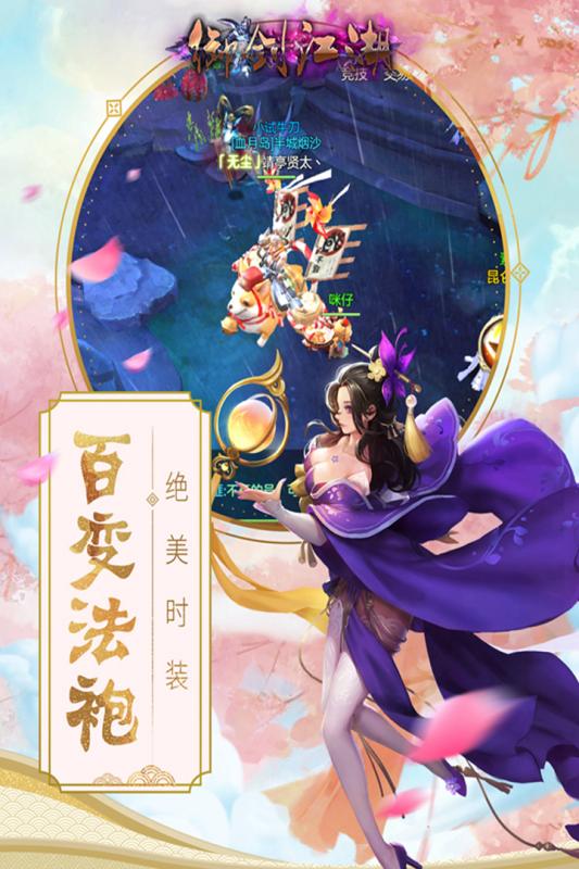 御剑江湖