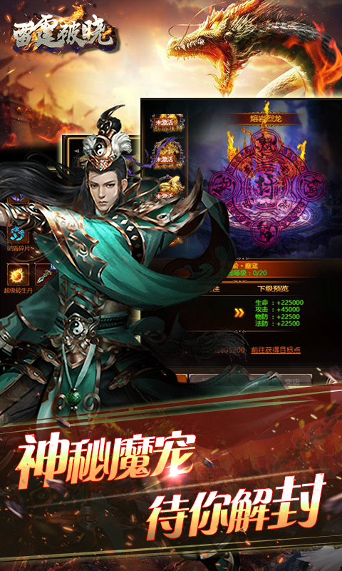 雷霆破晓BT版