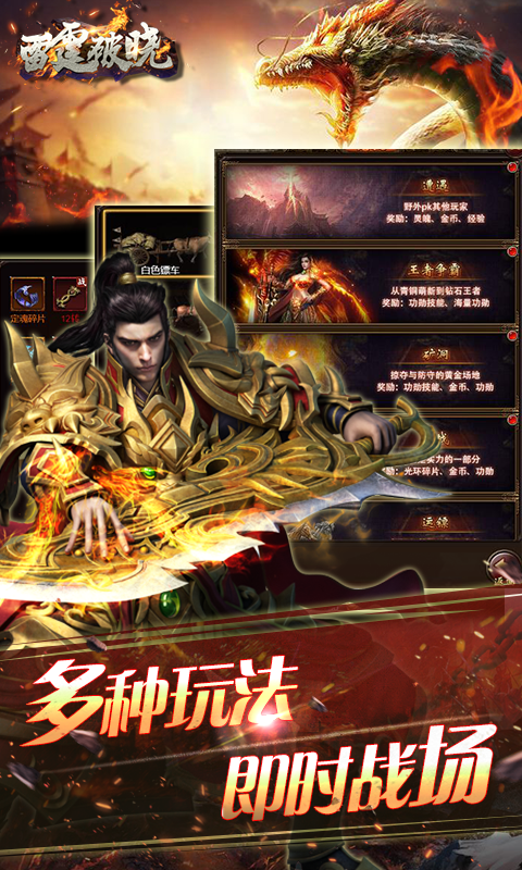 雷霆破晓BT版