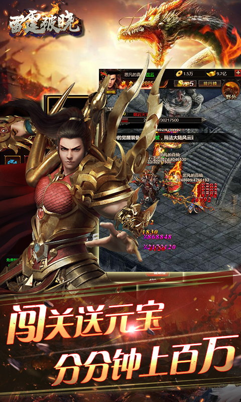 雷霆破晓BT版
