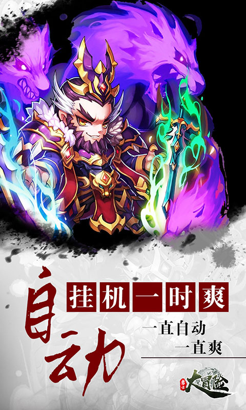 勇士大冒险BT版