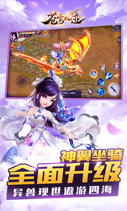 苍穹仙迹BT版