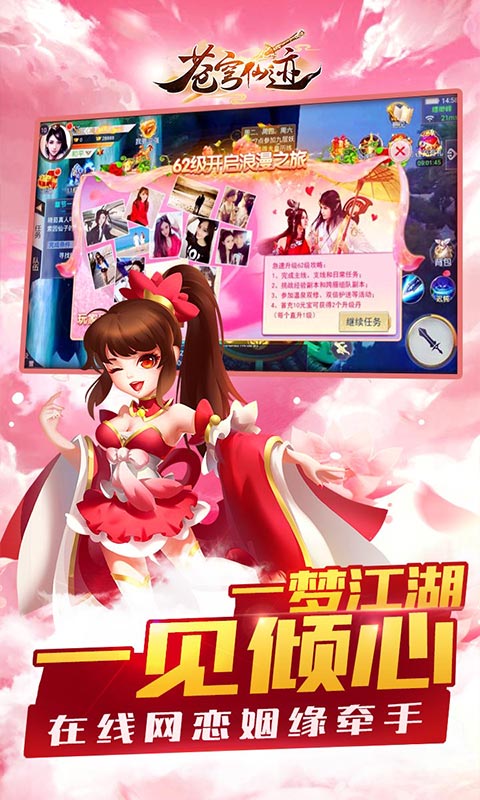 苍穹仙迹BT版