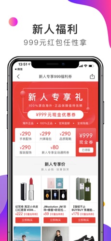 海淘免税店