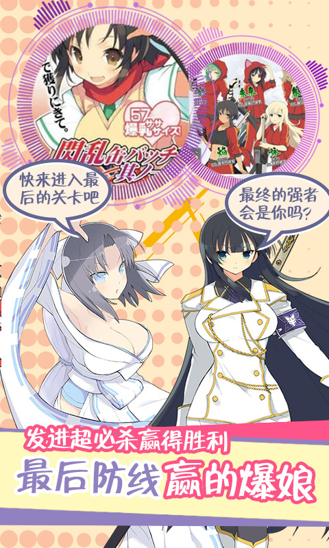 超次元大冒险BT版
