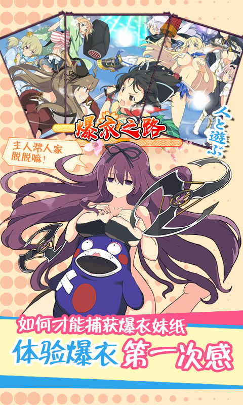 超次元大冒险BT版