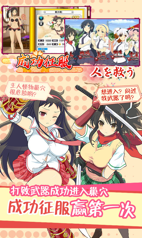 超次元大冒险BT版