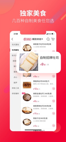 大润发优鲜