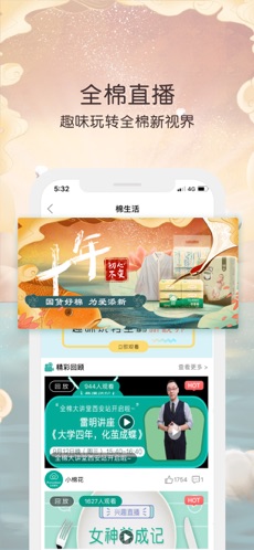 全棉时代