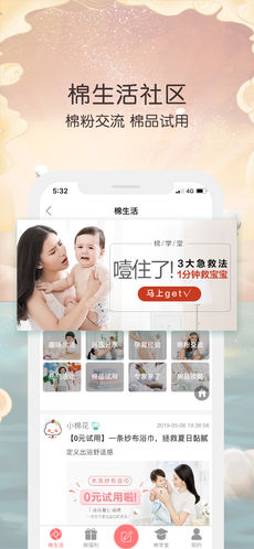 全棉时代