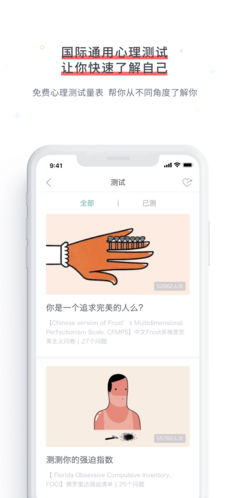 简单心理