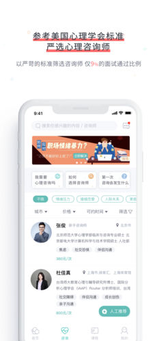 简单心理