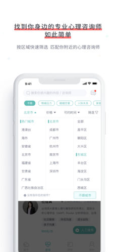 简单心理
