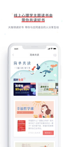 简单心理