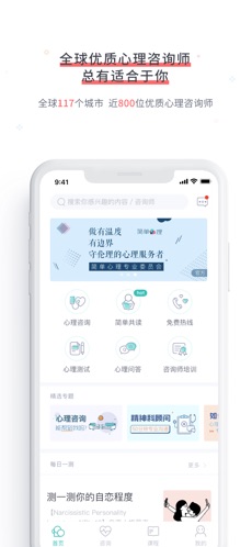 简单心理