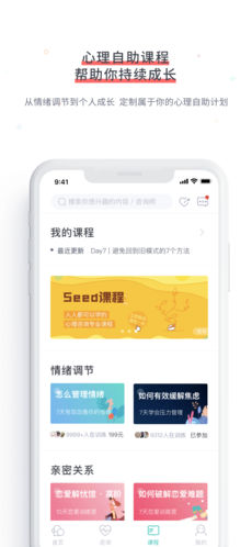 简单心理