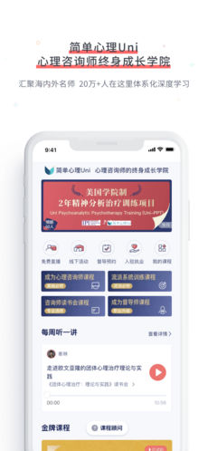 简单心理