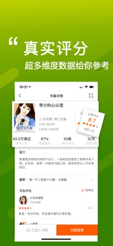 必看小说