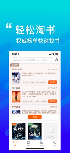必看小说