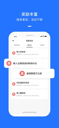 美团打车司机