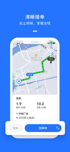 美团打车司机