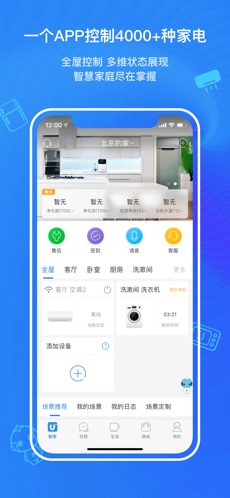 海尔优家